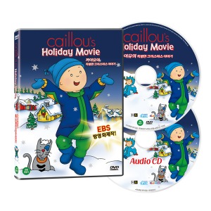 국민 영어 까이유 DVD 특별 행사 (풀세트 구매시 까이유의 특별한 크리스마스 증정)